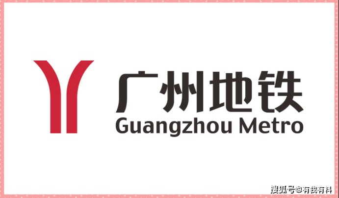 广州地铁logo图