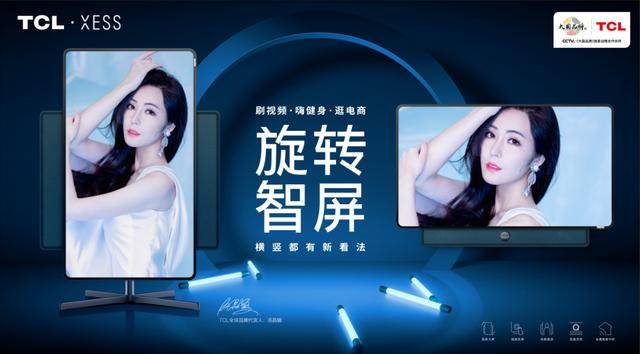 消息资讯|中怡康数据：TCL电视拿下传统渠道双第一