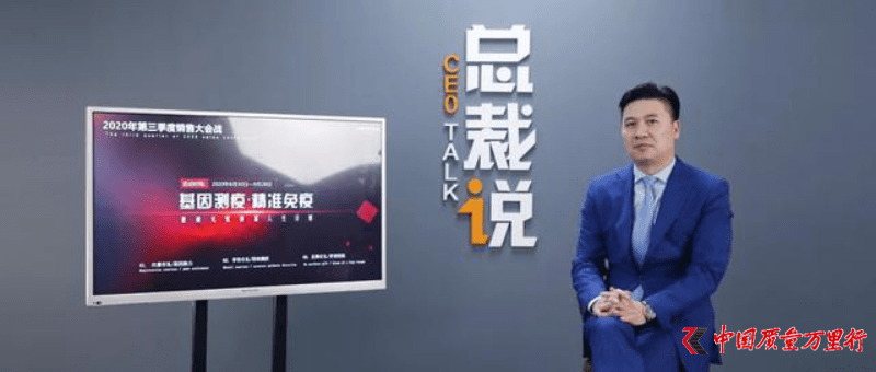 直播|今日头条 | 三生：顺势而为，为大健康产业注入“数智”力量