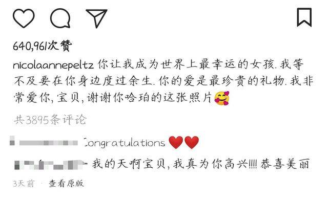 网曝贝克汉姆与明年办婚礼，花3500万娶富豪女儿