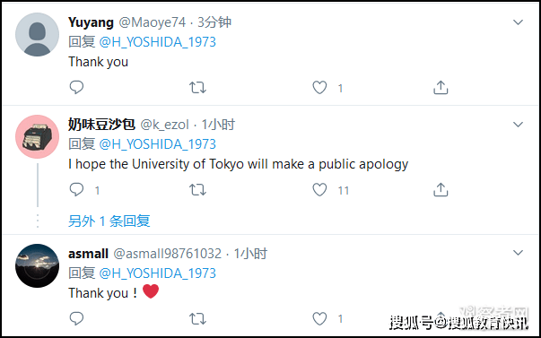 东京大学学者撤回公开信，向湖北大学致歉