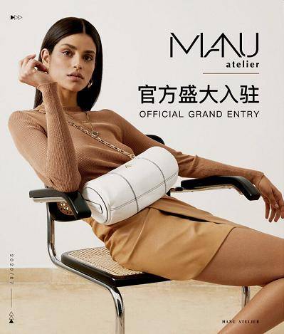 Manu|土耳其“小箭头”Manu Atelier入驻京东，又一个大热“It bag”！