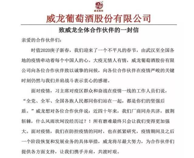 王珍海|有机救不回危机，威龙葡萄酒做错了什么？