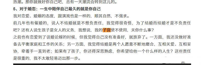 原创秦岚回怼催婚者受好评，papi酱却因生育遭嘲讽，网友的双标太明显