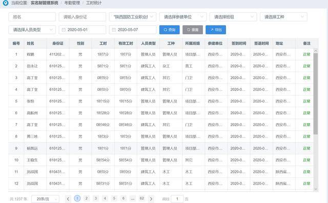 人口报表_金井镇欢迎您(2)