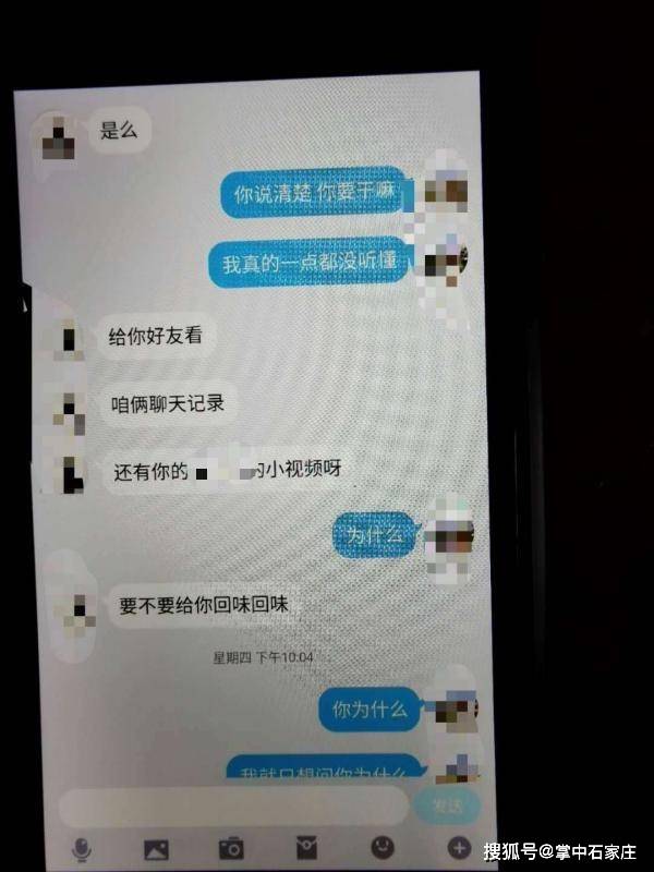 给网友发隐私照被要挟 19岁女生差点儿献了身