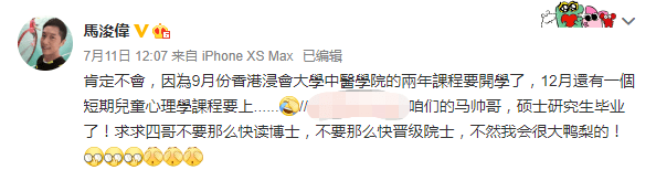 事业|原创49岁马浚伟拿硕士学位，圈中爱学习榜样了解一下！