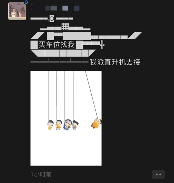 文字|微信“朋友圈直升机”突然刷屏
