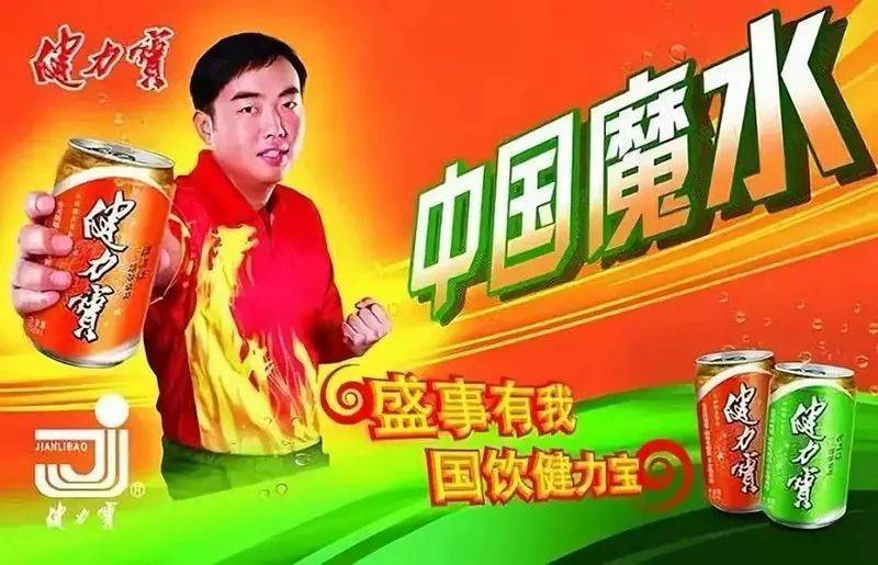 魔水|原创年入60亿的“东方魔水”健力宝,沦为网红代工厂,偷师还是自救?