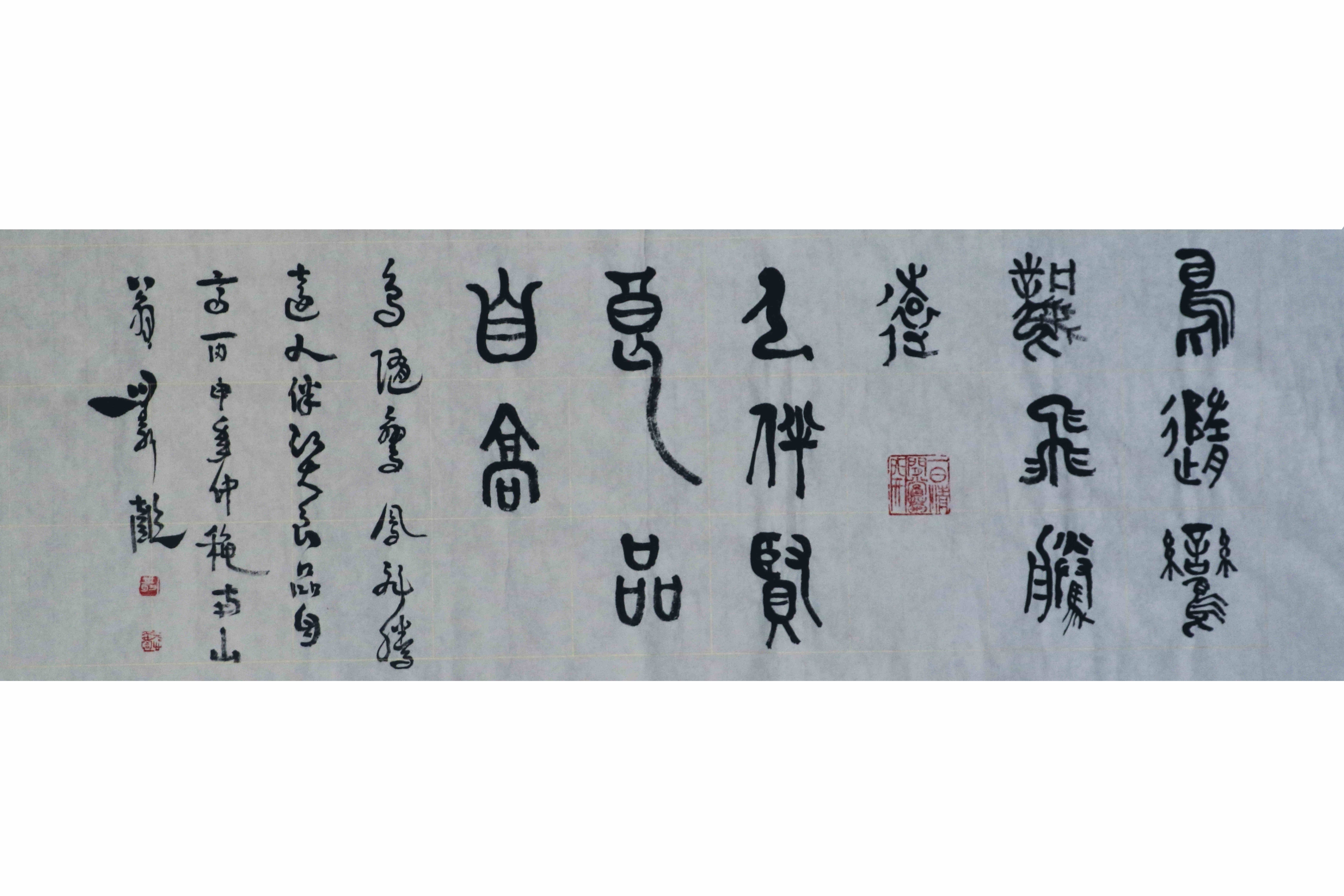 平常心书法作品欣赏 9221095dd82f41fb84789c024b4cb505.jpeg