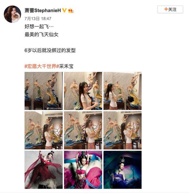 腰肢|萧蔷飞天仙女造型超美！性感妖娆腰肢纤细魔鬼身材