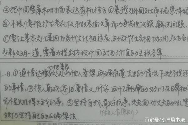 高中学霸在答题纸中写出了飘逸的行楷字体,赢得阅卷老师"芳心"