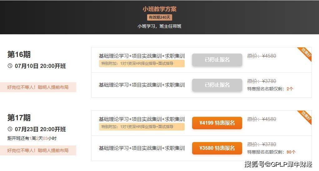 三节课|3年获4轮融资的三节课何以“乘风破浪”？被吐槽用户体验差课程还贵