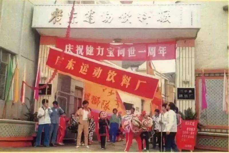 魔水|原创年入60亿的“东方魔水”健力宝，沦为网红代工厂，偷师还是自救？