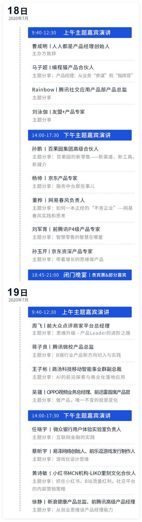 产品|2020产品经理大会开播倒计时2天｜疫情后16位实战派首次集结深圳