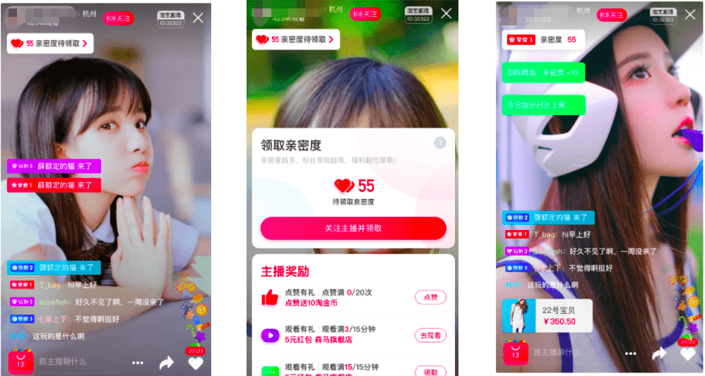 这个直播间吸粉利器,你开通了没?快进来看看