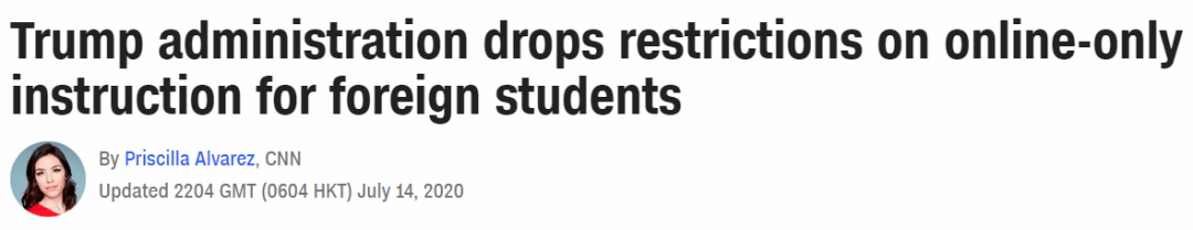 美国政府|赢了！美国政府撤销留学生网课限制！只上网课不会被遣返了！