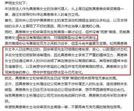 调解|原创闹了快一年，安宰贤和具惠善的离婚拉锯战终于完结了！