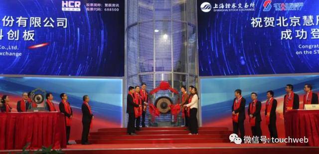 赵龙为|慧辰资讯科创板上市：市值81亿 第一季营收下降近20%