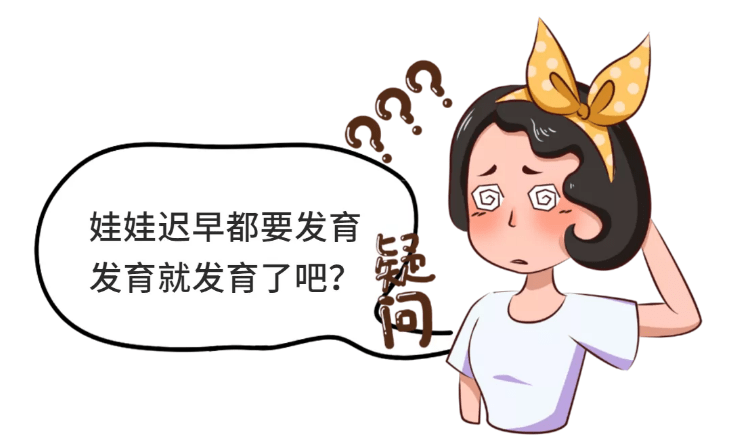 7岁娃乳房发育，吃药都压不住！到底什么原因？