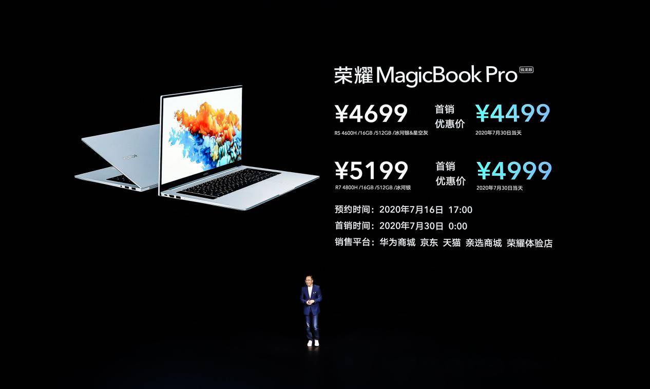 《3999元起！荣耀MagicBook系列锐龙版 抢占2020轻薄本行业下半场》