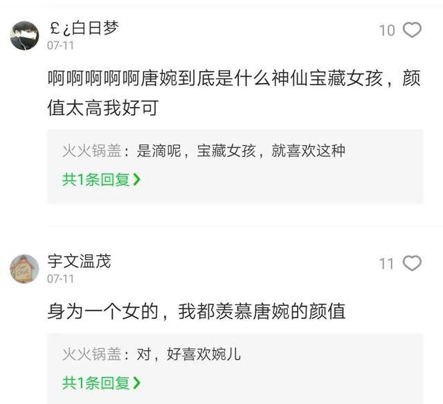 中小|《替嫁医女》“诚婉”CP真香！刷完剧的我被王婉中小姐姐实力圈粉