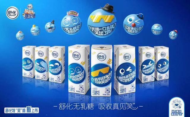 舒化特|舒化特“笑”瓶如何成新一届精神产品？