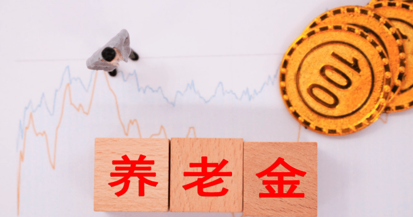 定了！江苏养老金上调确定，惠及百万退休人员，这些人额外多涨钱