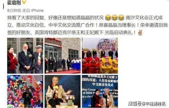 郭晶晶丈夫霍启刚搬入市值1.5亿独立屋