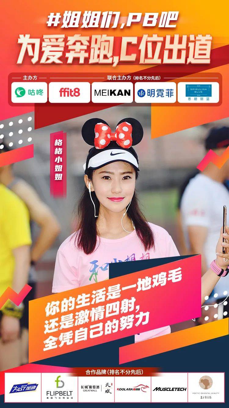 姐姐|为爱奔跑，C位出道 | 国内首个运动姐姐团即将诞生