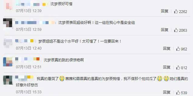 舞台|这么适合女团的她，竟然被淘汰了？