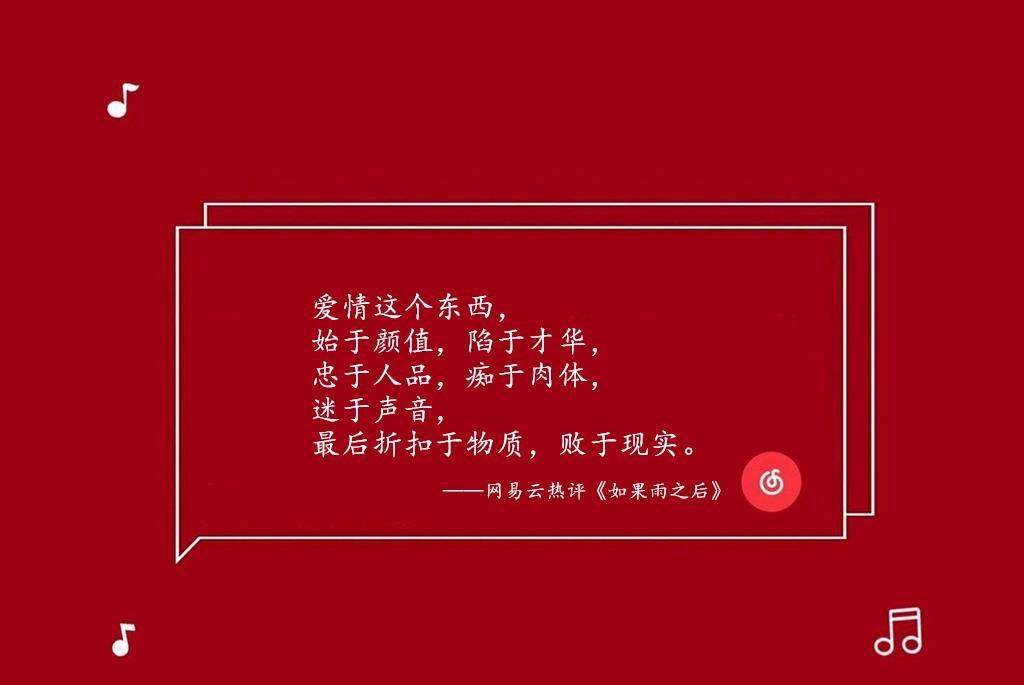 原创网易云热评:高三那年公交难等,他每天等我放学骑小电驴送我回家