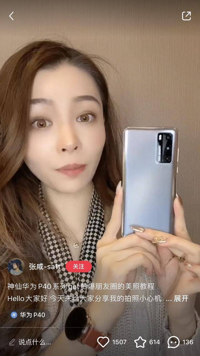 华为p40自拍失真快吃下网红小姐姐的这波安利