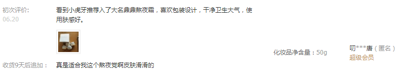 酵母|适合夏日的面霜测评来了