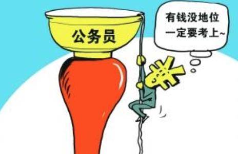 福利|公务员到底有什么好，工资？福利？社会地位？