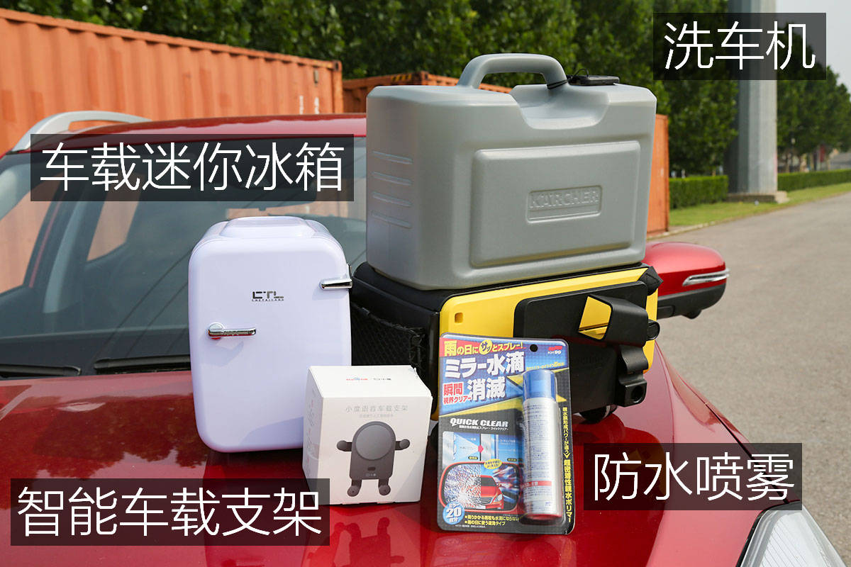 搜狐好物:4款汽车周边产品推荐 搜狐好物:4款汽车周边产品推荐
