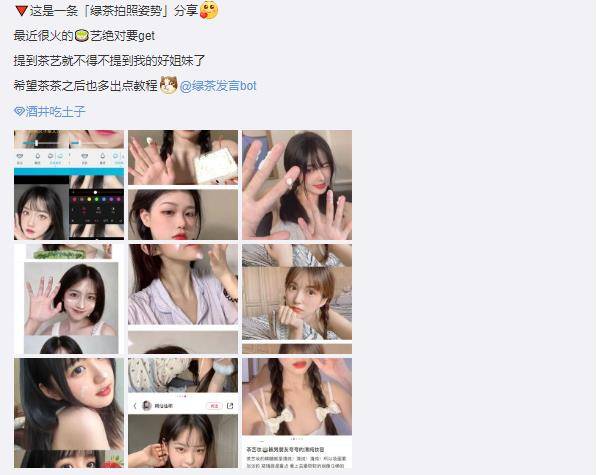 茶艺|被半藏森林带火的“茶艺妆”，堪称楚楚动人直男斩，鞠婧祎都在画