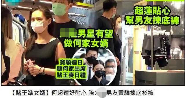 送别赌王后,窦骁十指紧扣陪超莲看医生