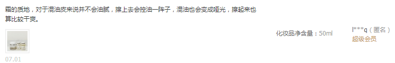 酵母|适合夏日的面霜测评来了