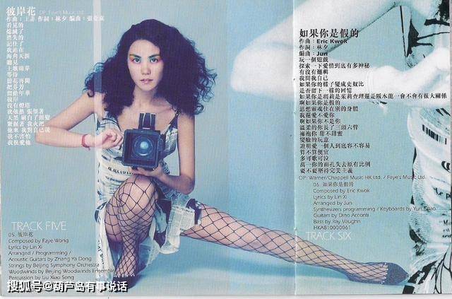 女神|50岁仍有新专辑，这位亚洲传奇女神，再也没有人，像她一样精彩了