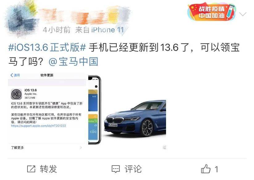 iphone怎么解锁宝马汽车 e4413f071a054aa7bf57f8eecbd0d5e6.jpeg