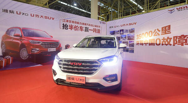 潍柴汽车全新"vgv"品牌首发之作一一潍柴u70
