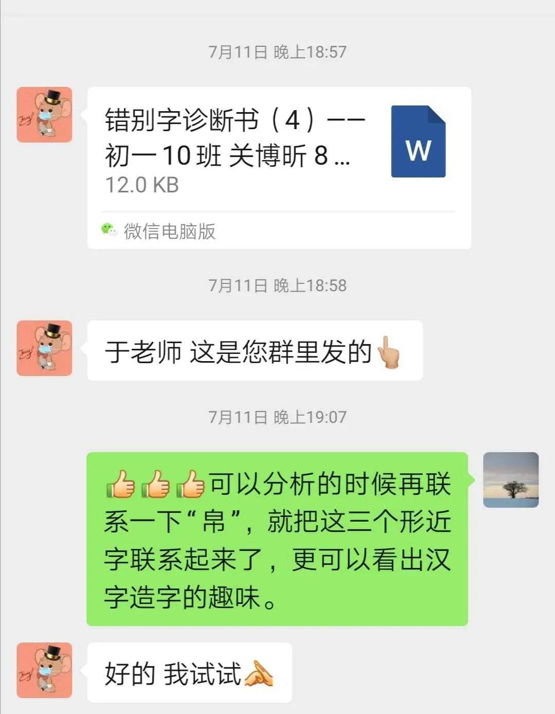 丝织品|为了一个小问题，至于这么费劲儿吗？偏不告诉学生结论，图个啥？