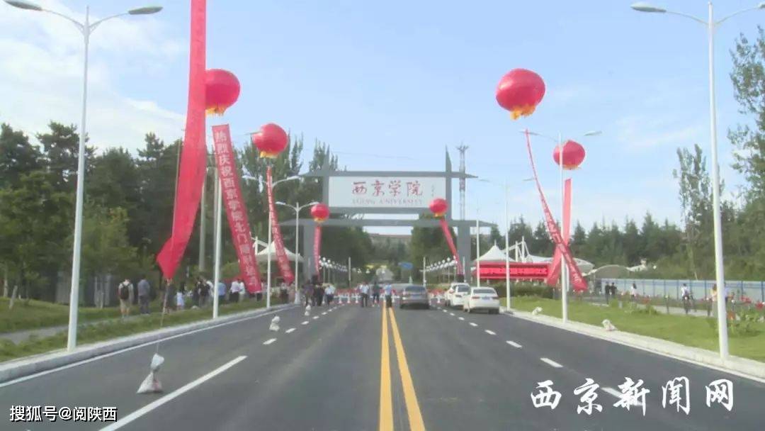 消息资讯|网传：西京学院外出实习不住校仍需缴纳3600元住宿费