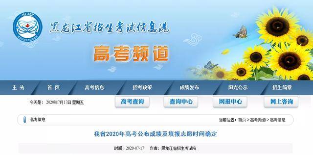 2020年黑龙江高考录_哈尔滨商业大学2020在黑龙江录取分及分专业计划数