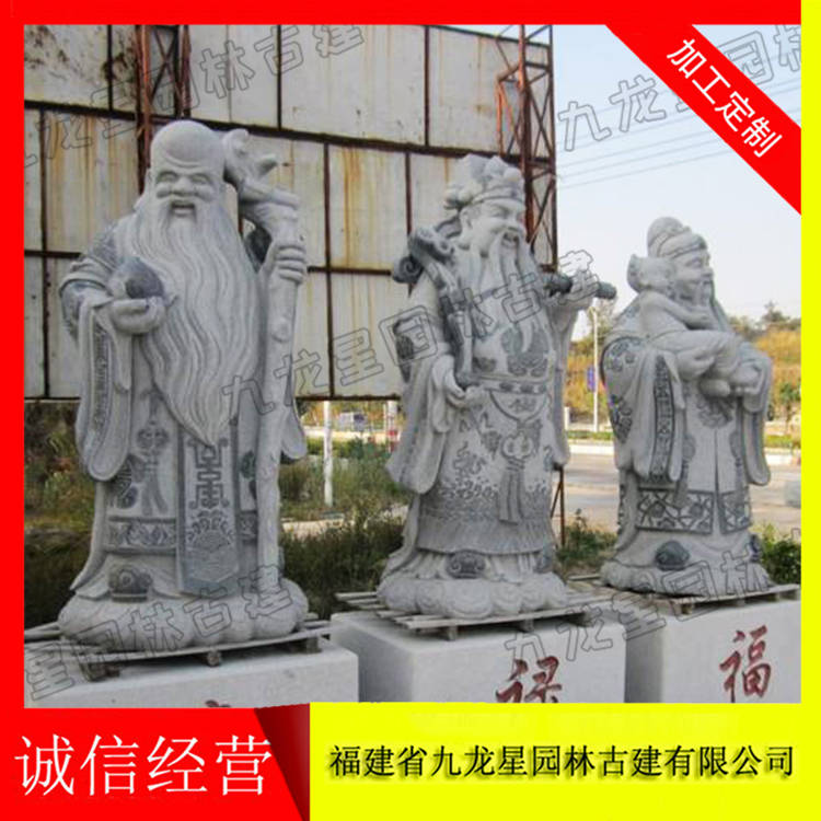 传统|雕刻福禄寿三星 福禄寿三星怎么摆 质量好