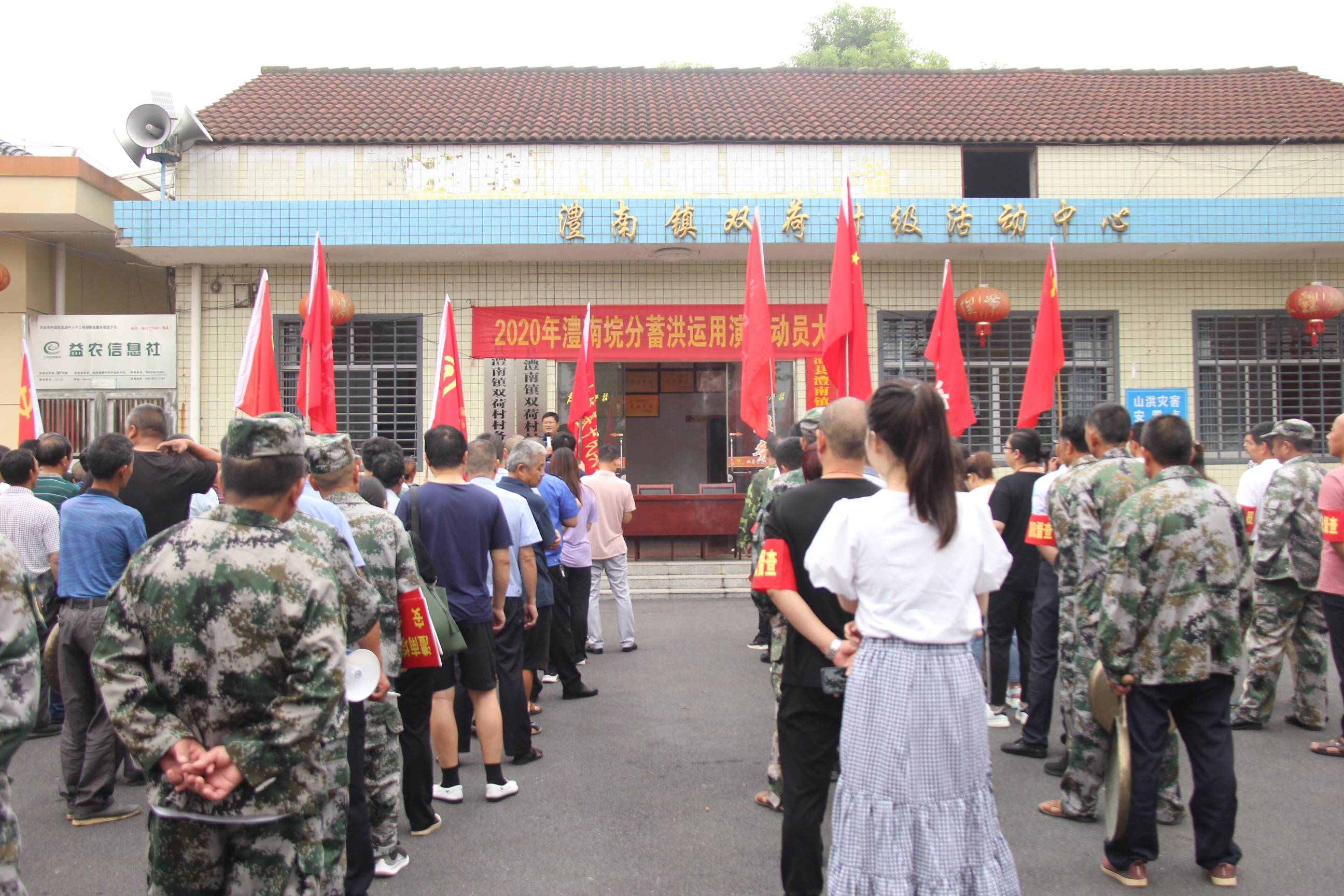 澧县澧南镇组织蓄洪垸分蓄洪演练