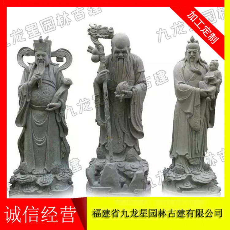 传统|雕刻福禄寿三星 福禄寿三星怎么摆 质量好