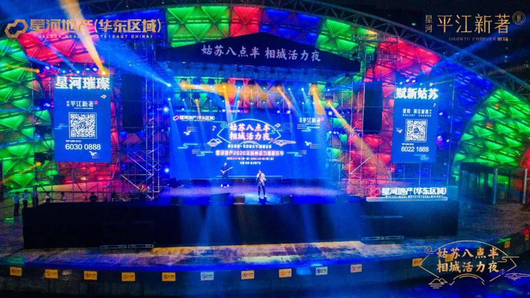 燃爆了!嗨翻姑苏的星河活力岛音乐节,7月25-26日预定下一趴狂欢