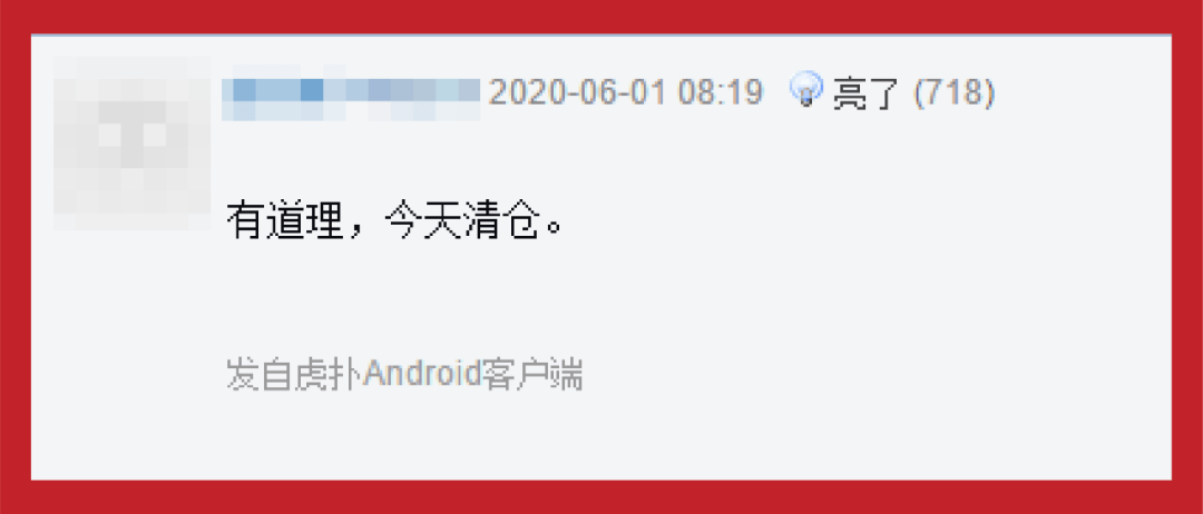 虎扑股票区，迟早要出中国巴菲特